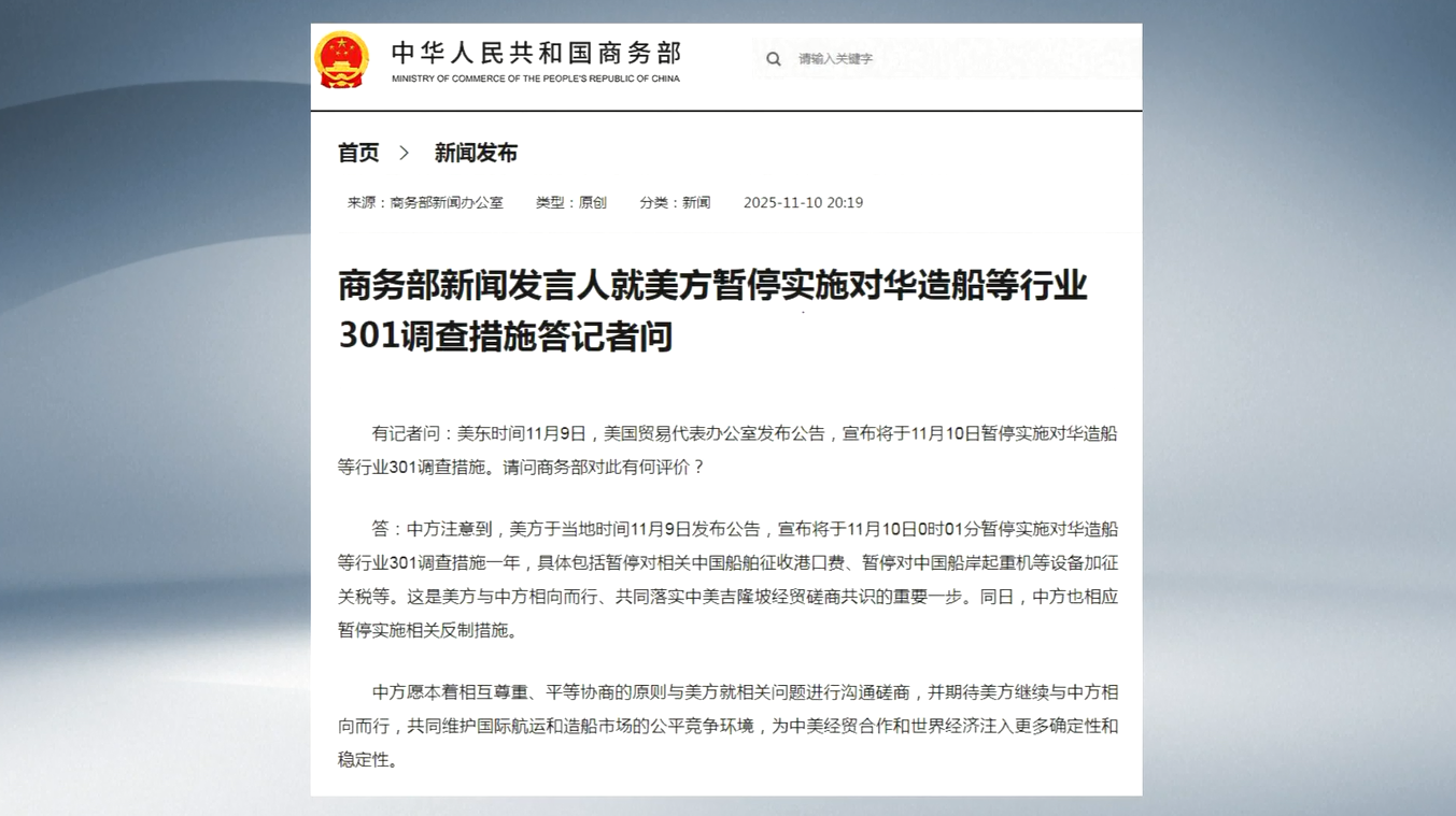 Tiongkok Berharap AS Bersama-sama Menjaga Persaingan yang Adil di Sektor Maritim dan Pembuatan Kapal