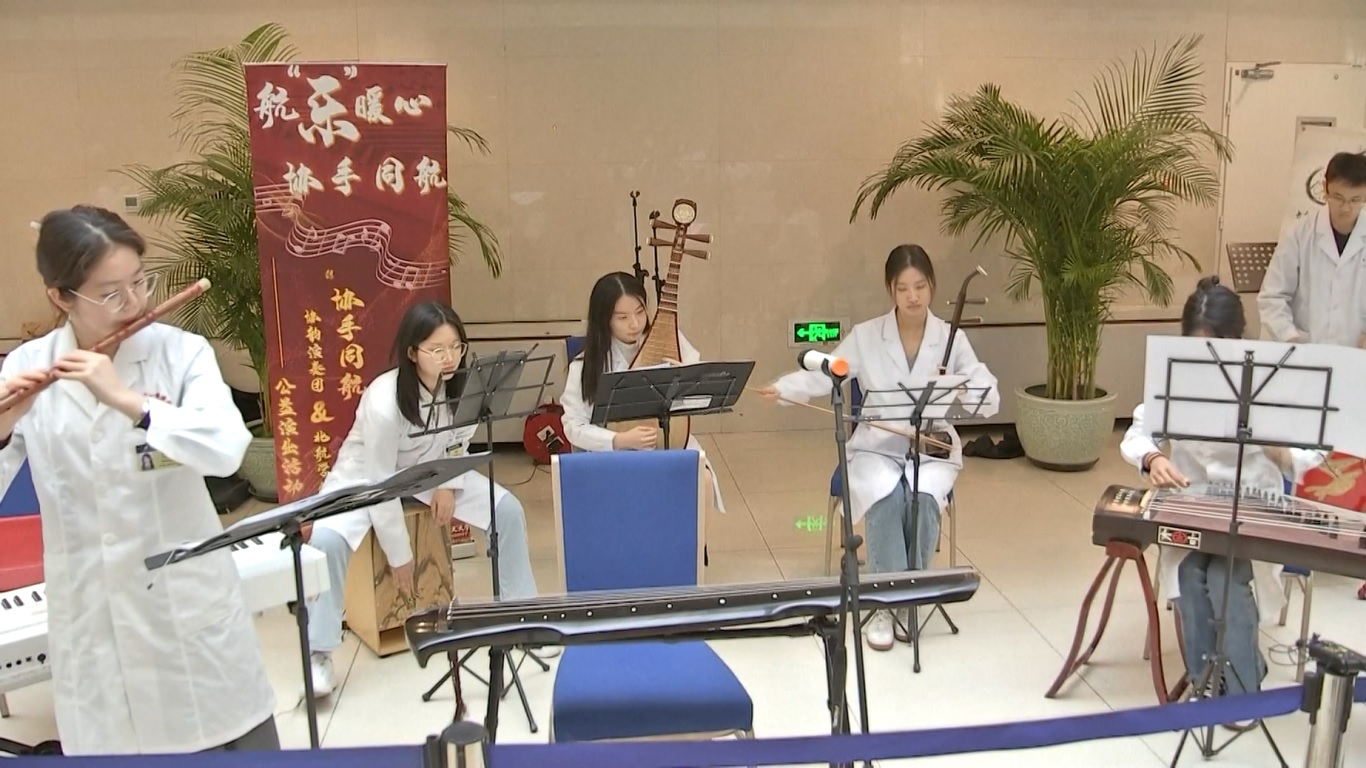 Pertunjukan musik di Rumah Sakit Peking Union Medical College diberikan oleh Xieyun