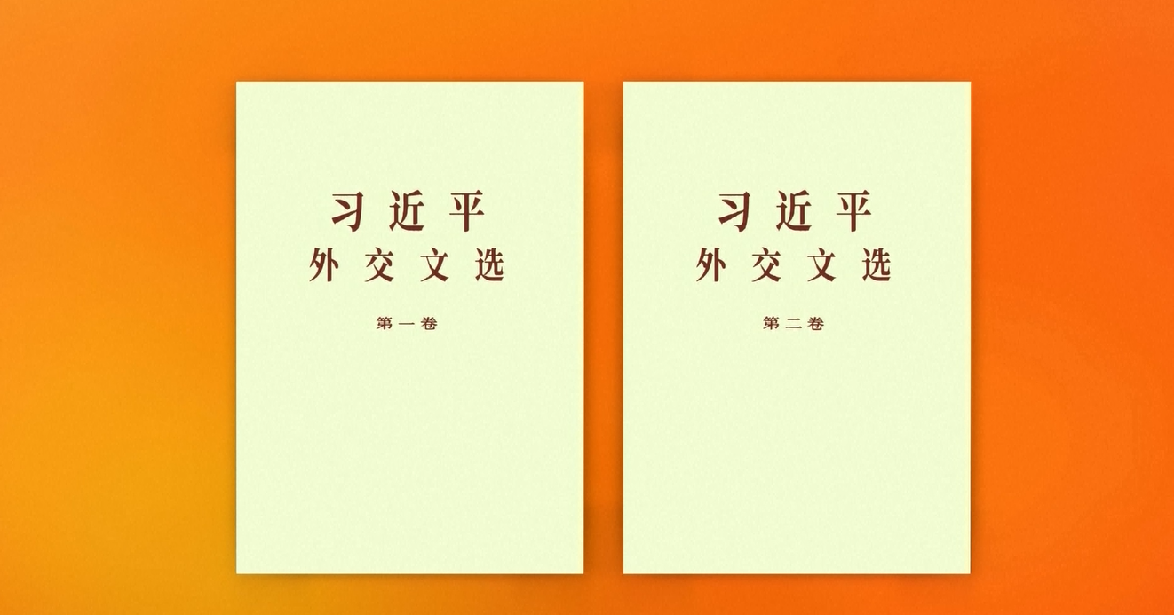 Karya-karya Pilihan Xi Jinping tentang Diplomasi telah Diterbitkan