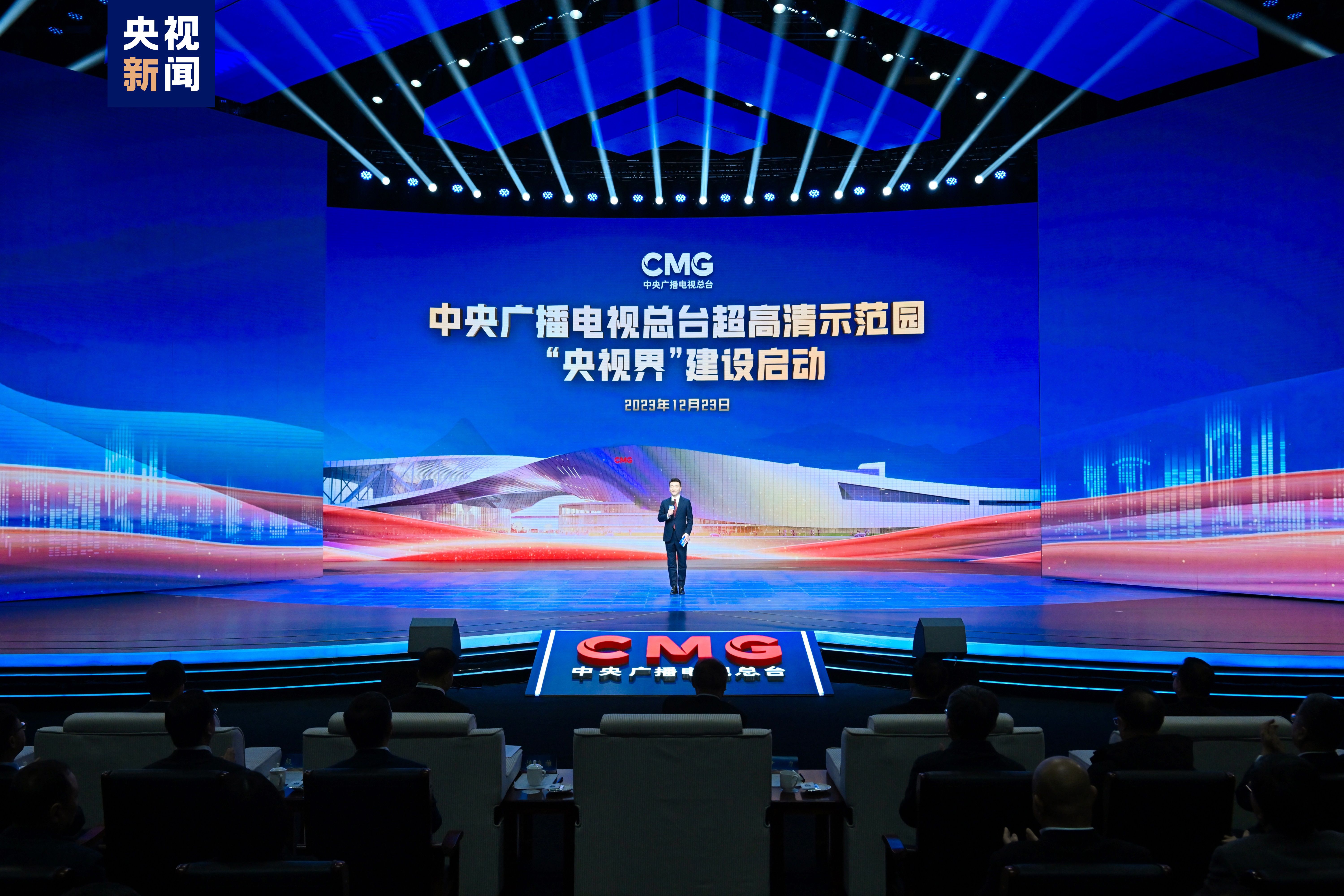 Pusat Inovasi Definisi Ultra Tinggi China Media Group (CMG UHD Innovation Center) atau lebih dikenal sebagai CMG UHD Highland resmi mulai dibangun di Beijing pada hari Sabtu kemarin (23/12)