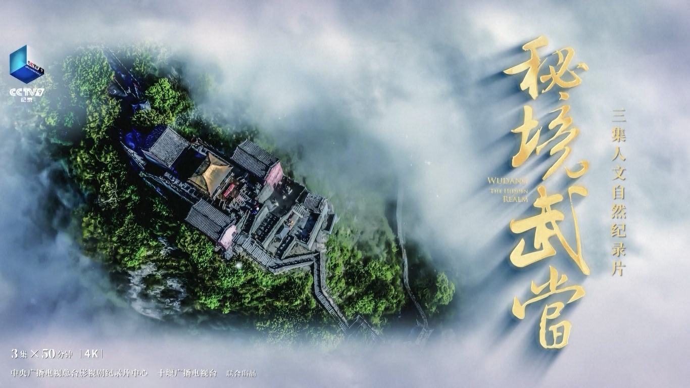 Situs itu adalah Pegunungan Wudang