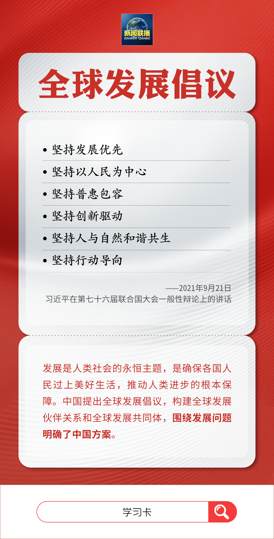 Pada hari Selasa kemarin (15/11) waktu setempat