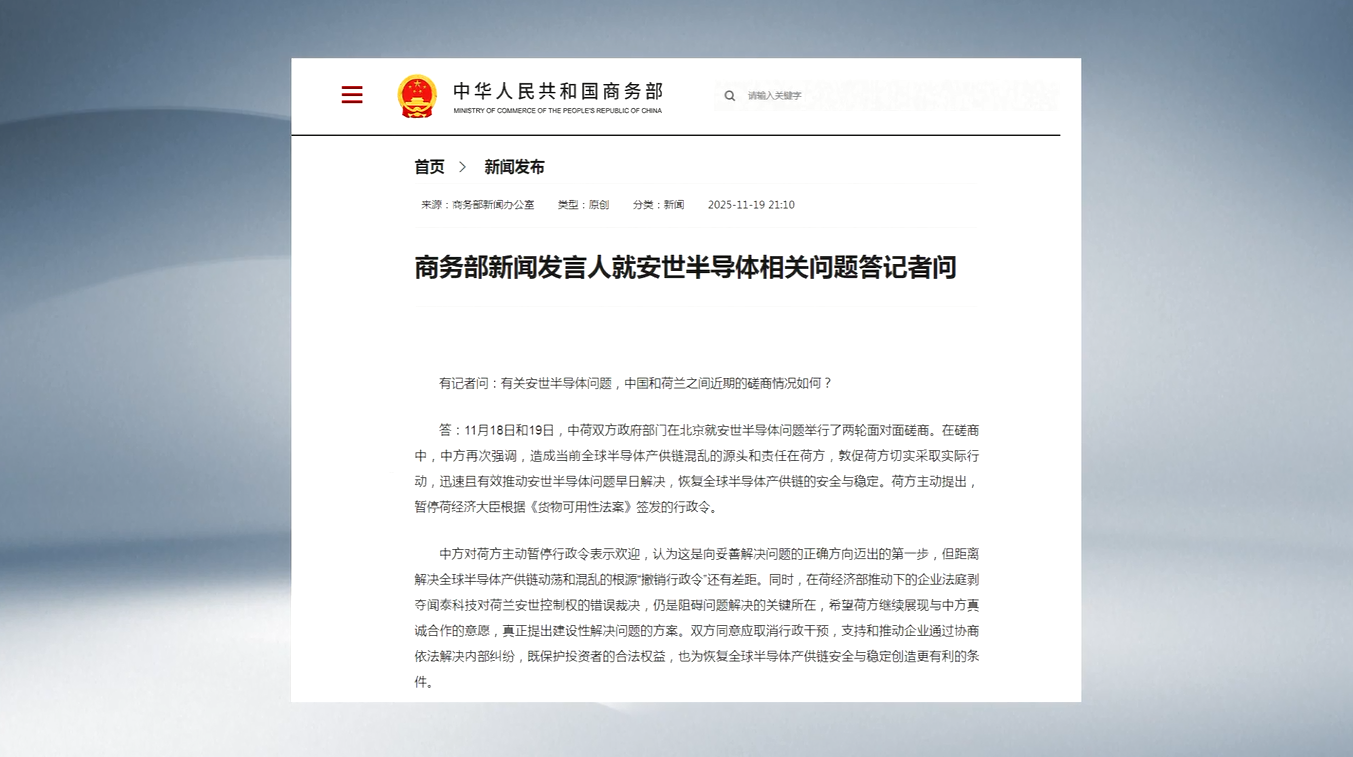 Tiongkok Sambut Baik Penangguhan Perintah Administratif Belanda terkait Nexperia