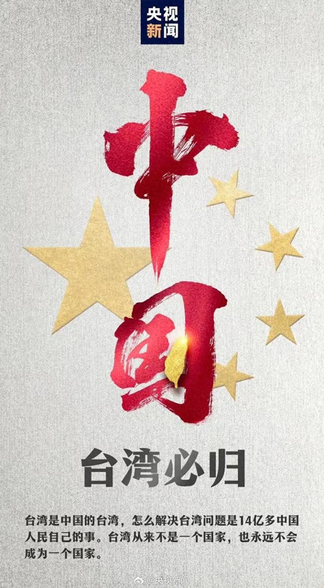 Taiwan adalah Taiwan Tiongkok