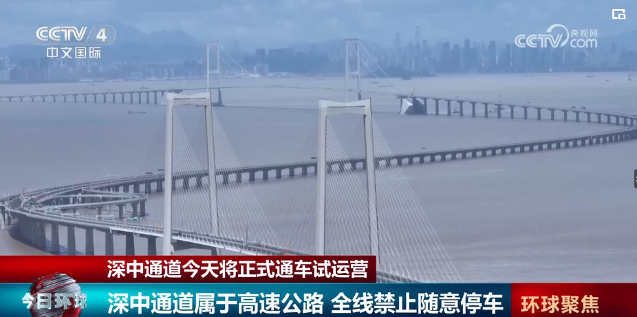 Proyek Jalan Tol Shenzhen-Zhongshan akan mulai dioperasionalkan untuk uji coba pada sore Minggu ini (30/6) di Provinsi Guangdong