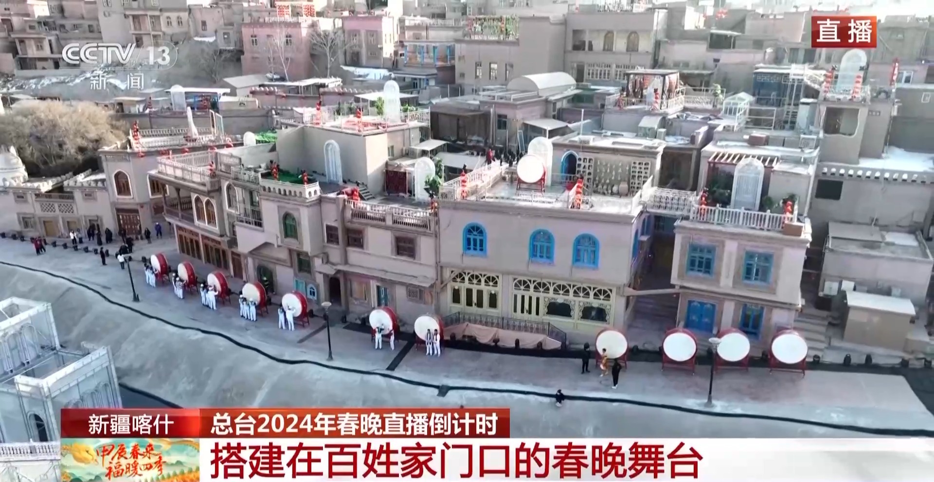 Pertunjukan seru 8 menit yang dipentaskan di Kashgar sebagai salah satu dari empat sub panggung Gala Tahun Baru Imlek CMG 2024 pada malam pergantian tahun baru Imlek telah menghadirkan pesona Kashgar sebagai “kampung tari dan nyanyi”