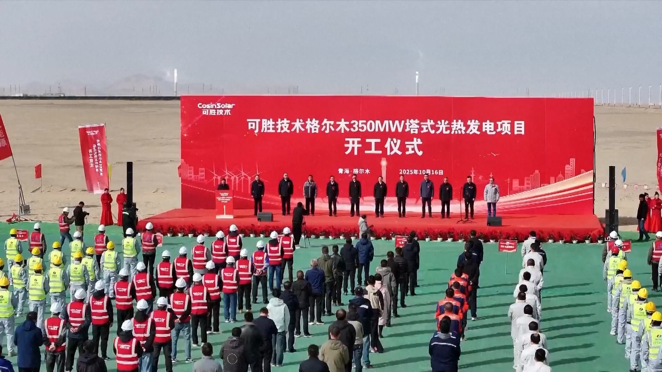 Proyek PLTS Terkonsentrasi Terbesar di Dunia dengan Unit Tunggal Mulai Dibangun di Tiongkok