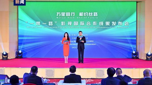 Mutual road Shared Future--Konferensi pengumuman hasil kerja sama film dan televisi “Belt and Road” digelar di Beijing hari ini (16/10)