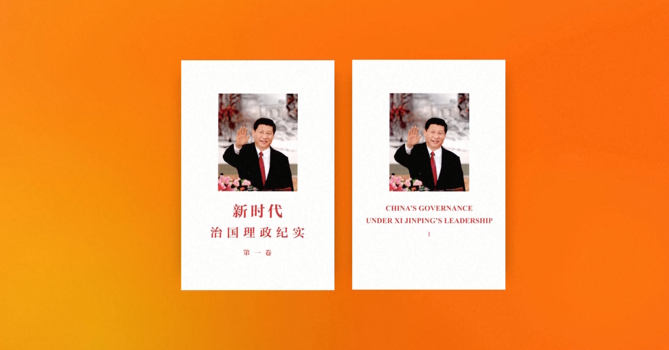 Buku tentang Tata Pemerintahan Tiongkok di Bawah Kepemimpinan Xi Jinpng Resmi Diterbitkan