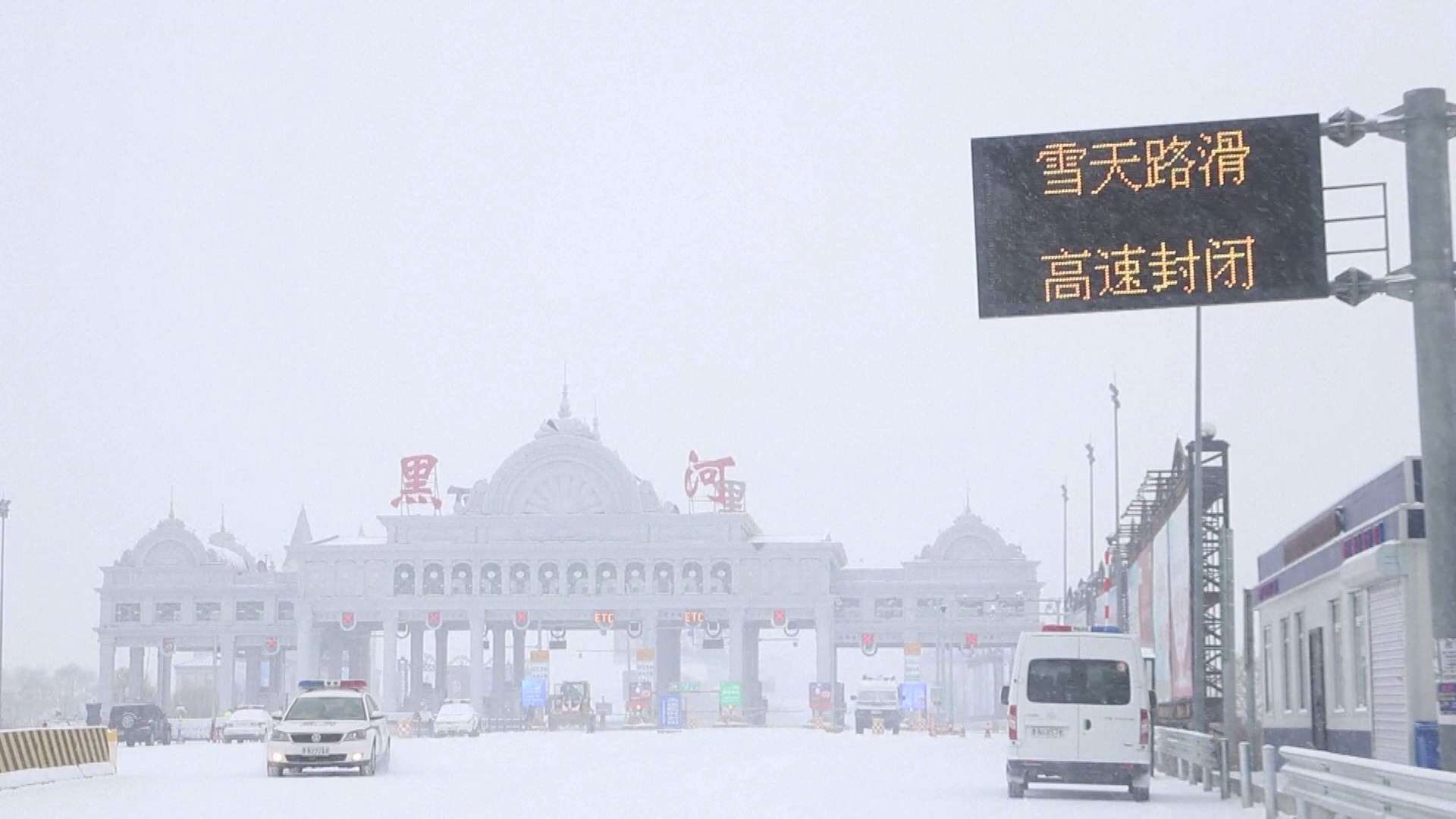 Hujan salju yang meluas telah menyebabkan gangguan lalu lintas dan mendorong tindakan tanggap darurat di beberapa wilayah di Provinsi Heilongjiang di Tiongkok timur laut dan Daerah Otonomi Mongolia Dalam di Tiongkok utara