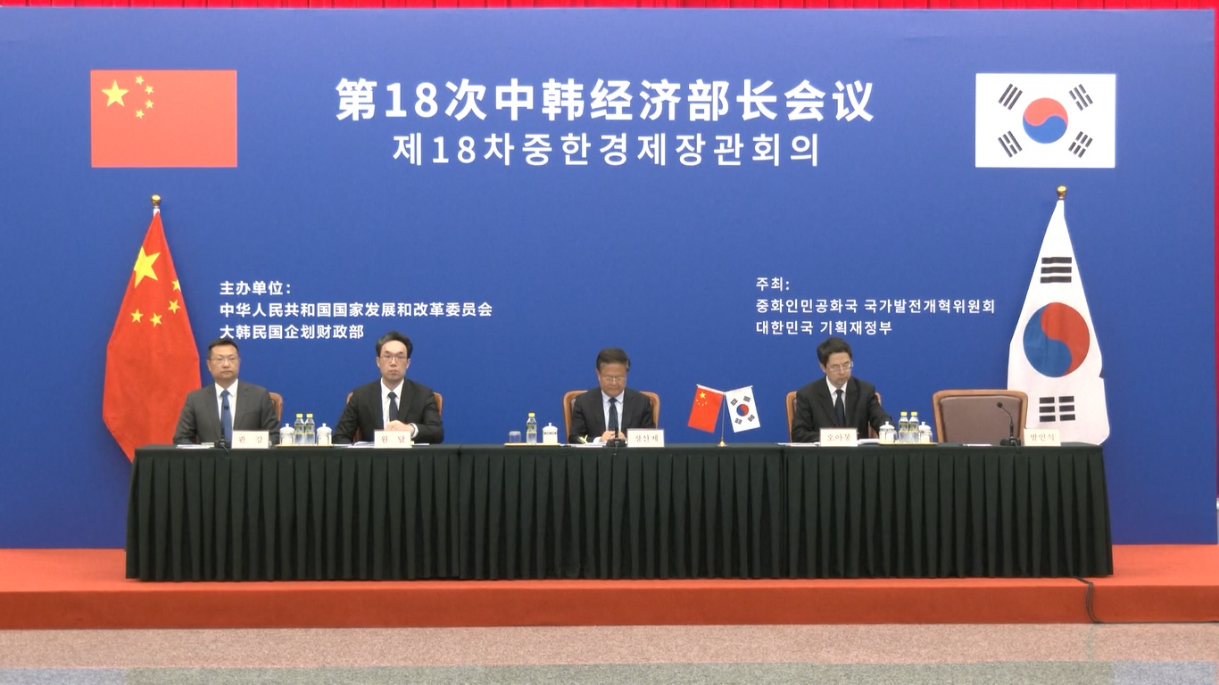 Pertemuan tingkat menteri ini dihadiri oleh Zheng Shanjie