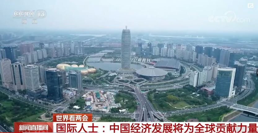 Para tokoh mancanegara berpendapat bahwa pembangunan ekonomi Tiongkok akan memberikan kontribusi demi kemakmuran kawasan ini dan pemulihan ekonomi global