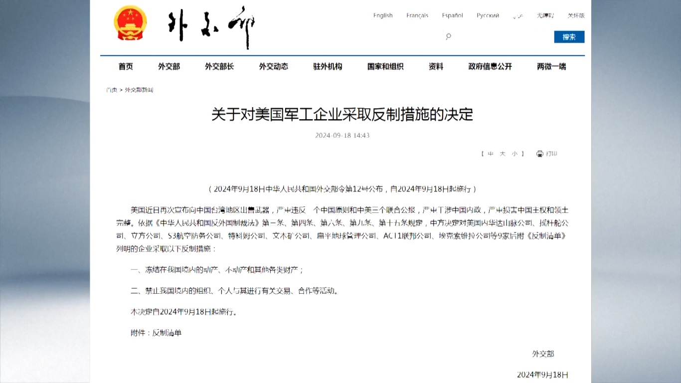 Tindakan balasan tersebut dilakukan setelah pemerintah AS menyetujui paket penjualan militer baru untuk Taiwan