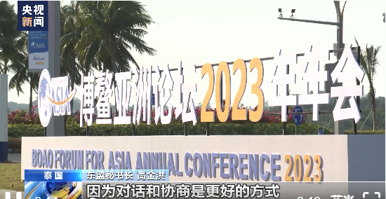 Para peserta konferensi menyatakan Forum Asia Boao merupakan platform dialog tingkat tinggi yang berciri khas Asia dan berpengaruh di dunia