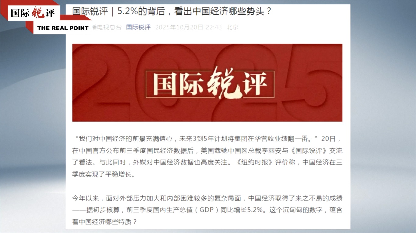 Komentar CMG: Pertumbuhan PDB Tiongkok Sebesar 5,2 Persen Menunjukkan Stabilitas, Dorongan, dan Ketahanan Ekonominya