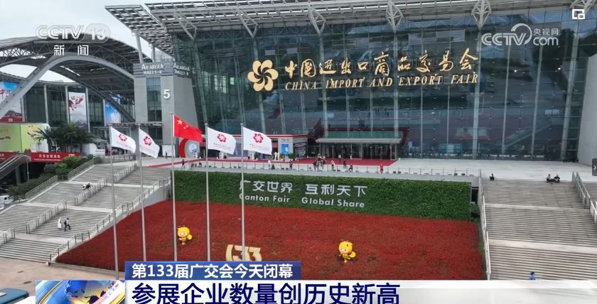 Canton Fair kali ini sama-sama mencatat rekor tertinggi yang baru dalam sejarah