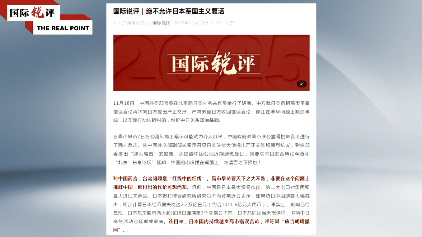 Komentar CMG: Kebangkitan Kembali Militerisme Jepang Tidak akan Pernah Dibiarkan