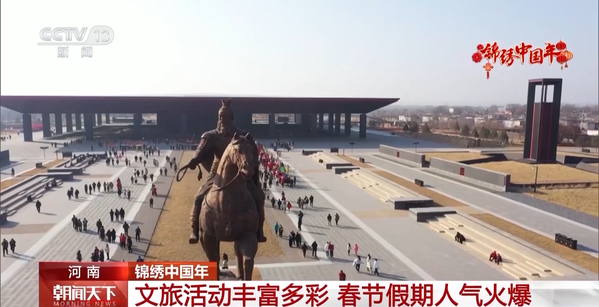 Sebagai salah satu panggung cabang Gala Tahun Baru Imlek 2024 China Media Group (CMG)