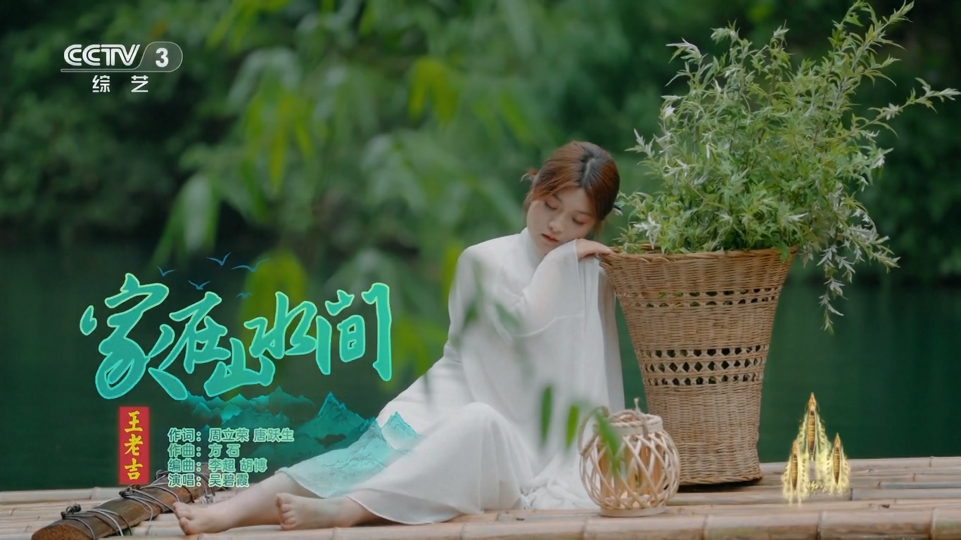 Program khusus untuk siaran festival ini difilmkan di Kota Yichang