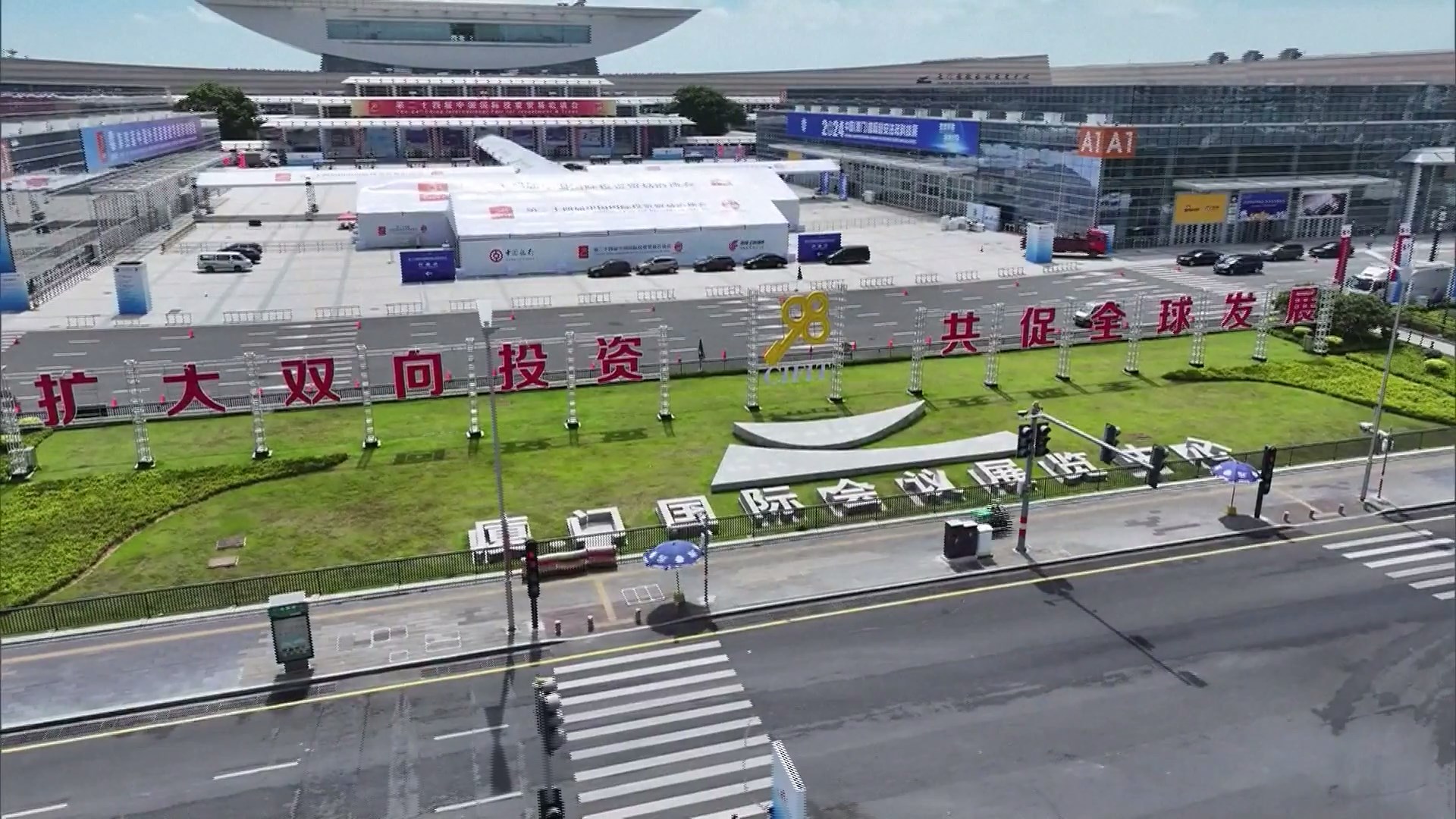  Pameran Investasi dan Perdagangan Internasional Tiongkok (CIFIT) ke-24 adalah sebuah platform dengan peluang bisnis baru yang besar