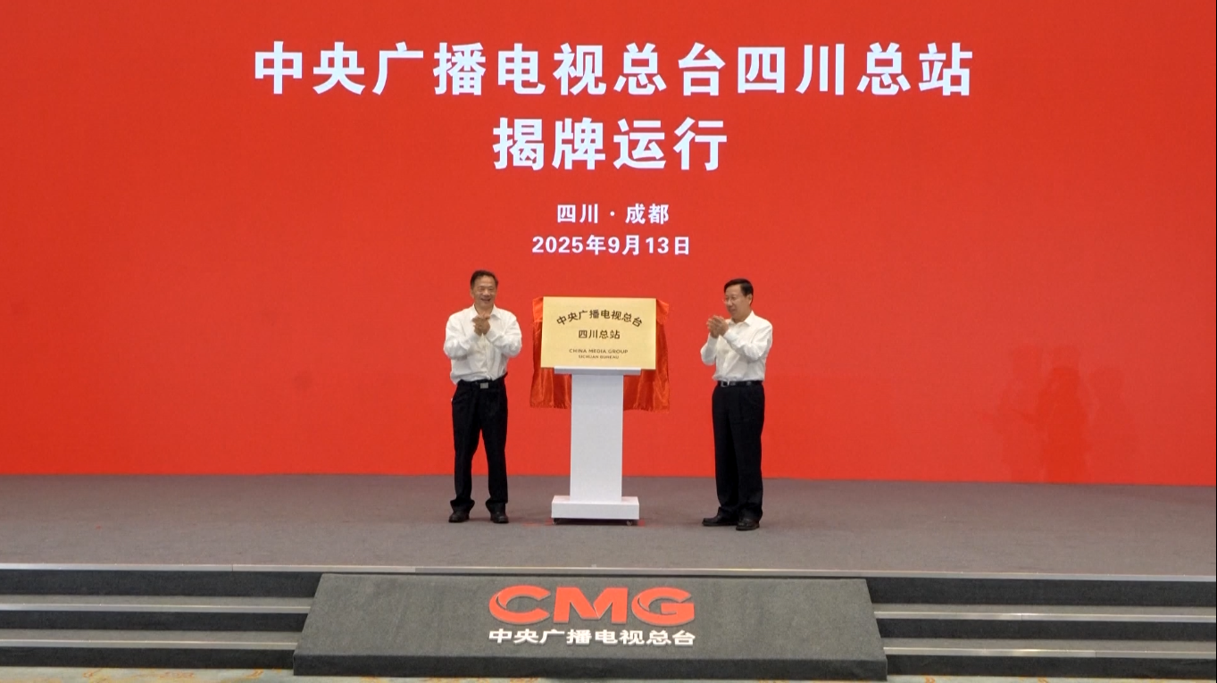 CMG Meresmikan Kantor Cabang Sichuan di Chengdu