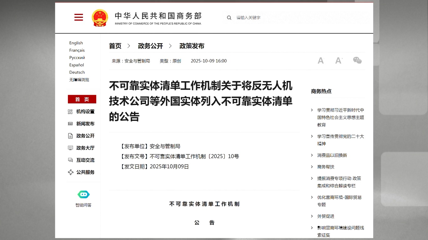 Tiongkok Memasukkan 14 Entitas Asing ke Dalam Daftar Entitas yang Tidak dapat Diandalkan