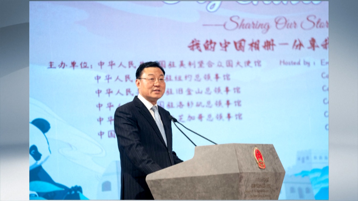 Dia menyuarakan penentangan tegas terhadap manipulasi AS terhadap isu-isu terkait Tiongkok