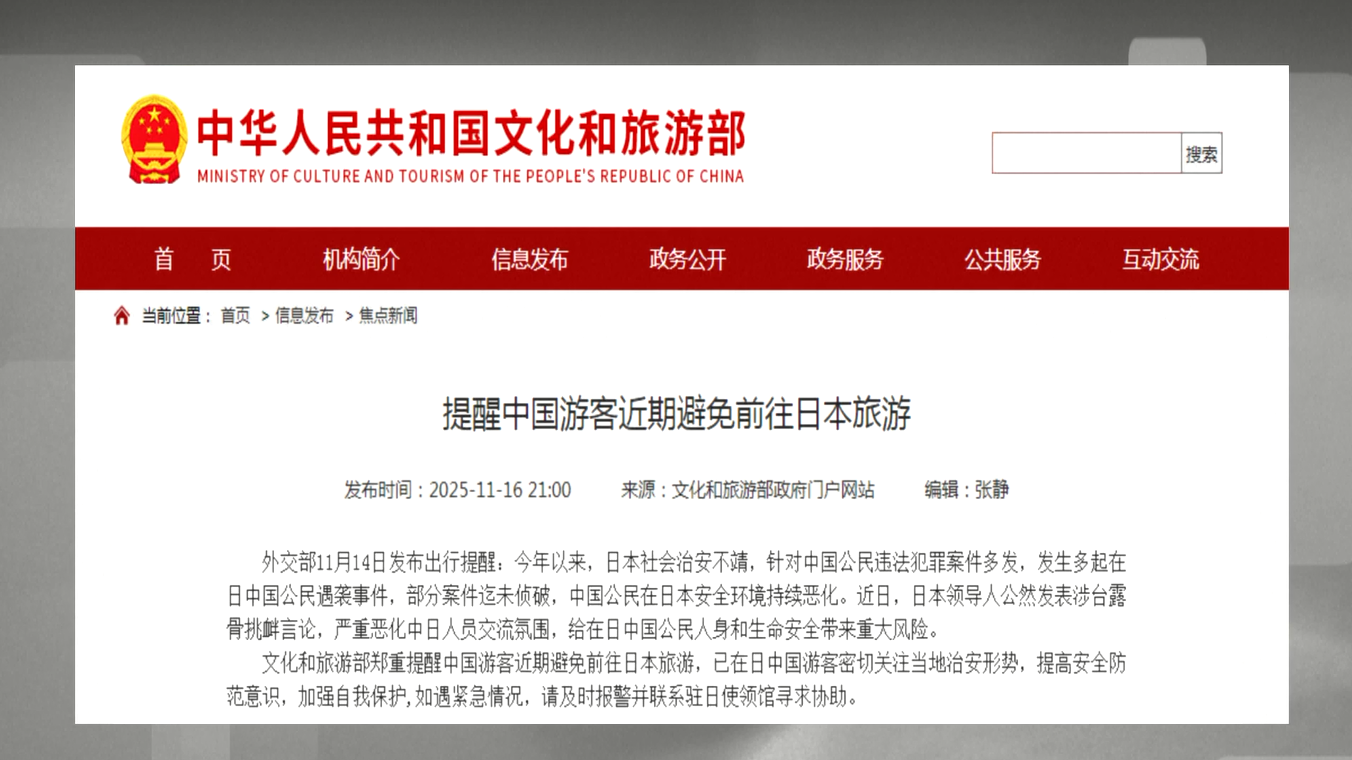 Tiongkok Kembali Keluarkan Peringatan Perjalanan ke Jepang di tengah Meningkatnya Kekhawatiran akan Keselamatan