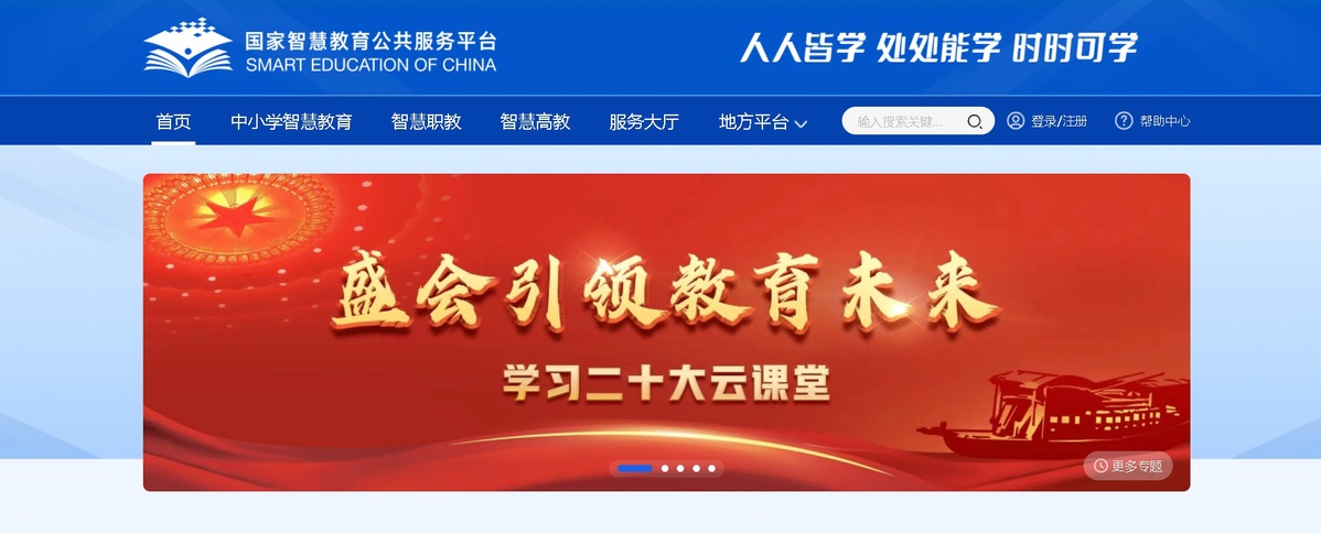 Sebuah platform pendidikan online