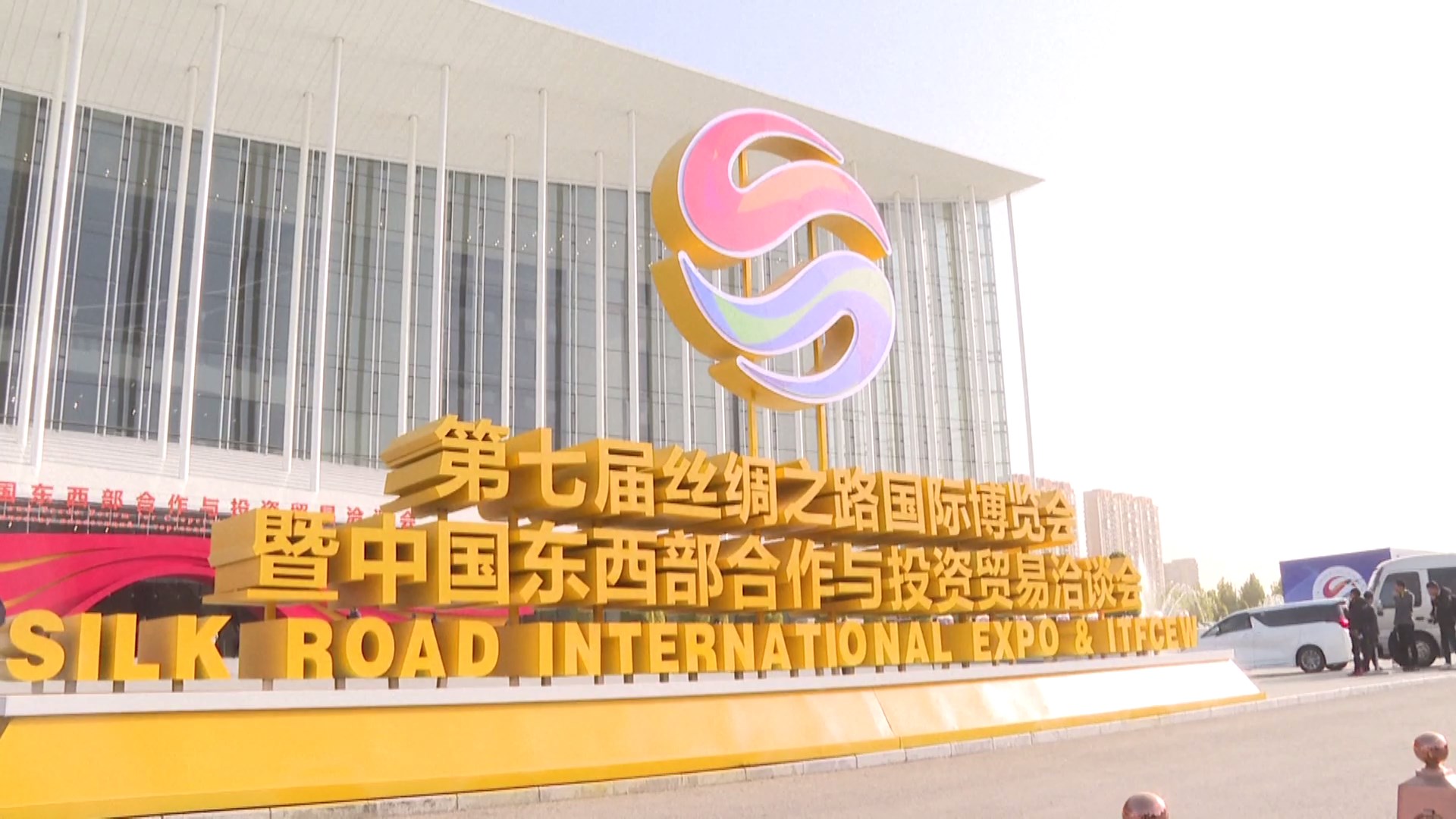 Pameran Internasional Jalur Sutra (SRIE) ketujuh dibuka pada hari Kamis di Kota Xi'an