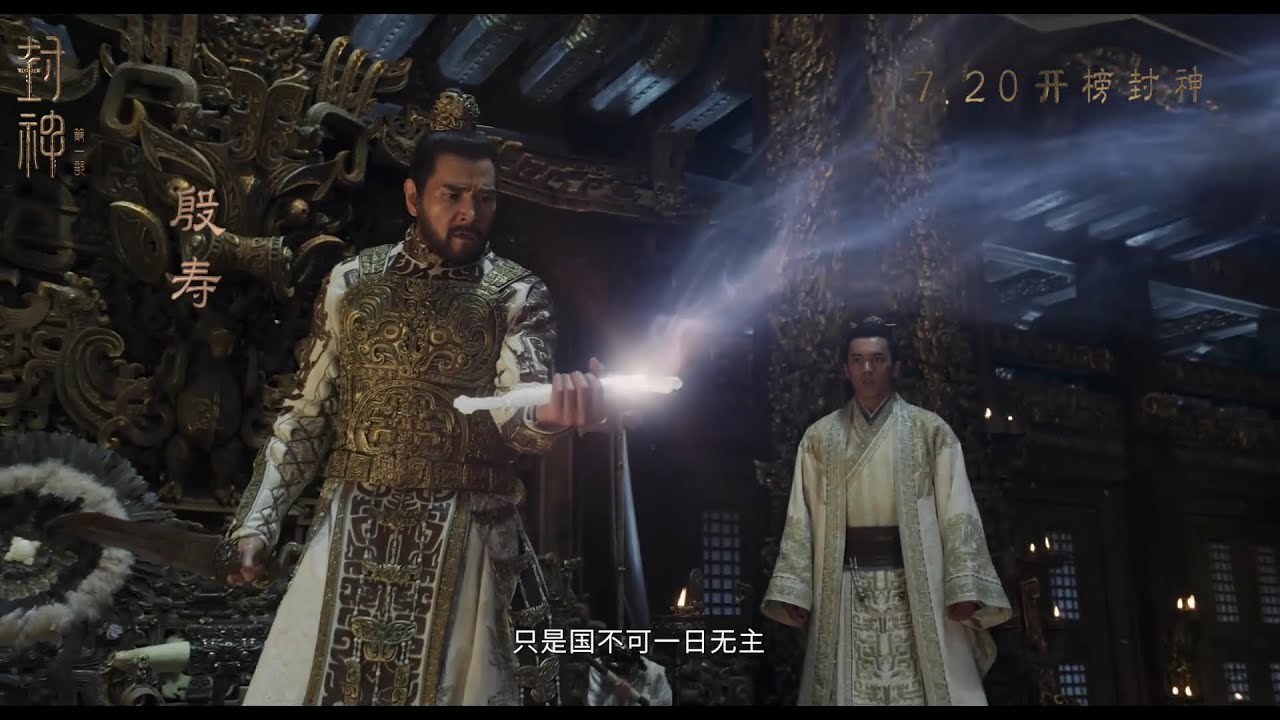 Film berjudul Creation of the Gods I: Kingdom of Storms yang telah lama dinantikan oleh para penggemar film akhirnya tayang pada pemutaran perdana di Beijing pada hari Senin (10/07/2023)