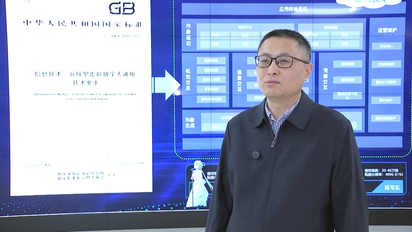 Tiongkok Terbitkan Standar Pertama untuk Metrik Terpadu bagi Layanan Pelanggan Digital Berbasis Manusia