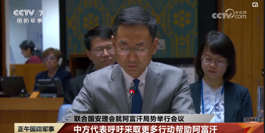 Geng Shuang mengatakan laporan Sekretaris Jenderal PBB menunjukkan bahwa sekitar 237 juta warga Afghanistan membutuhkan bantuan kemanusiaan pada tahun ini dan kebutuhan dana kemanusiaan sebesar 306 miliar dolar AS dimana saat ini hanya 162% yang tersedia