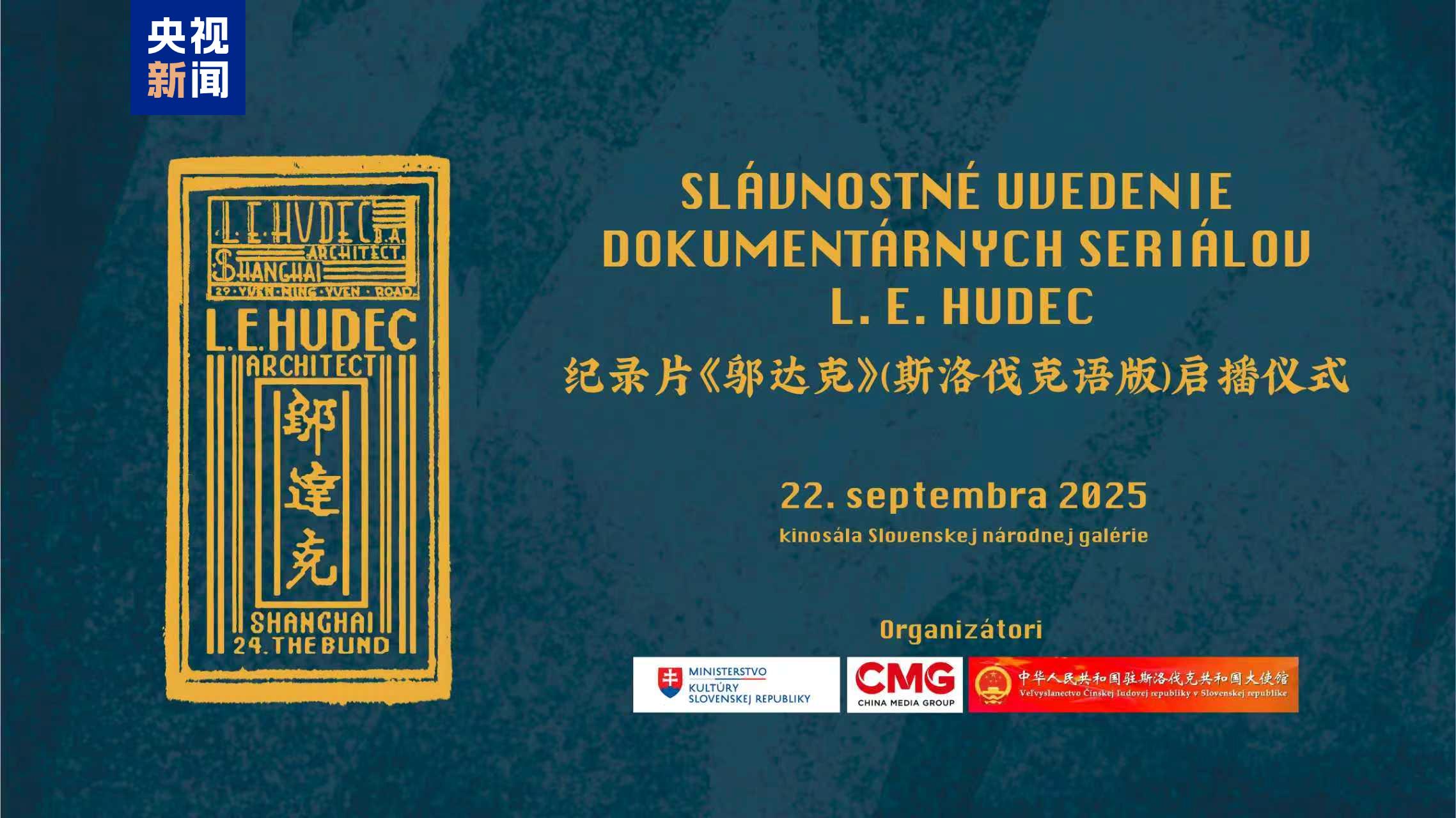 Upacara Peluncuran Film Dokumenter &quot;Hudec&quot; (Versi Slovakia) Digelar di Slowakia