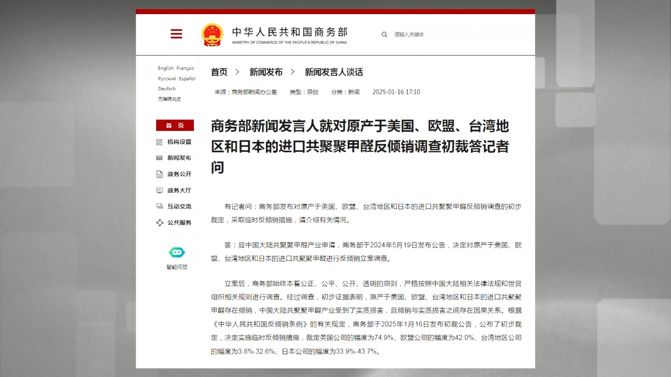 Menurut putusan awal berdasarkan temuan penyelidikan antidumping