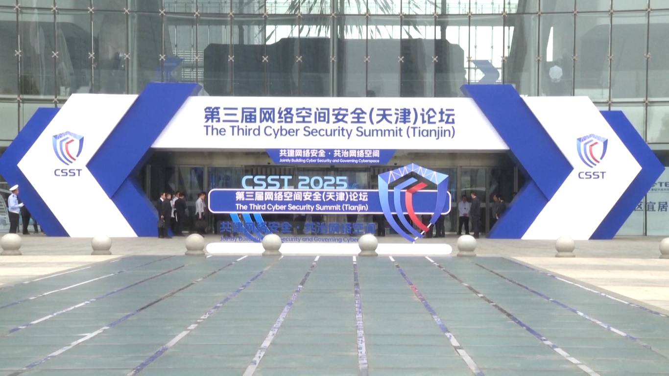 Tianjin Menyelenggarakan KTT Keamanan Siber ke-3