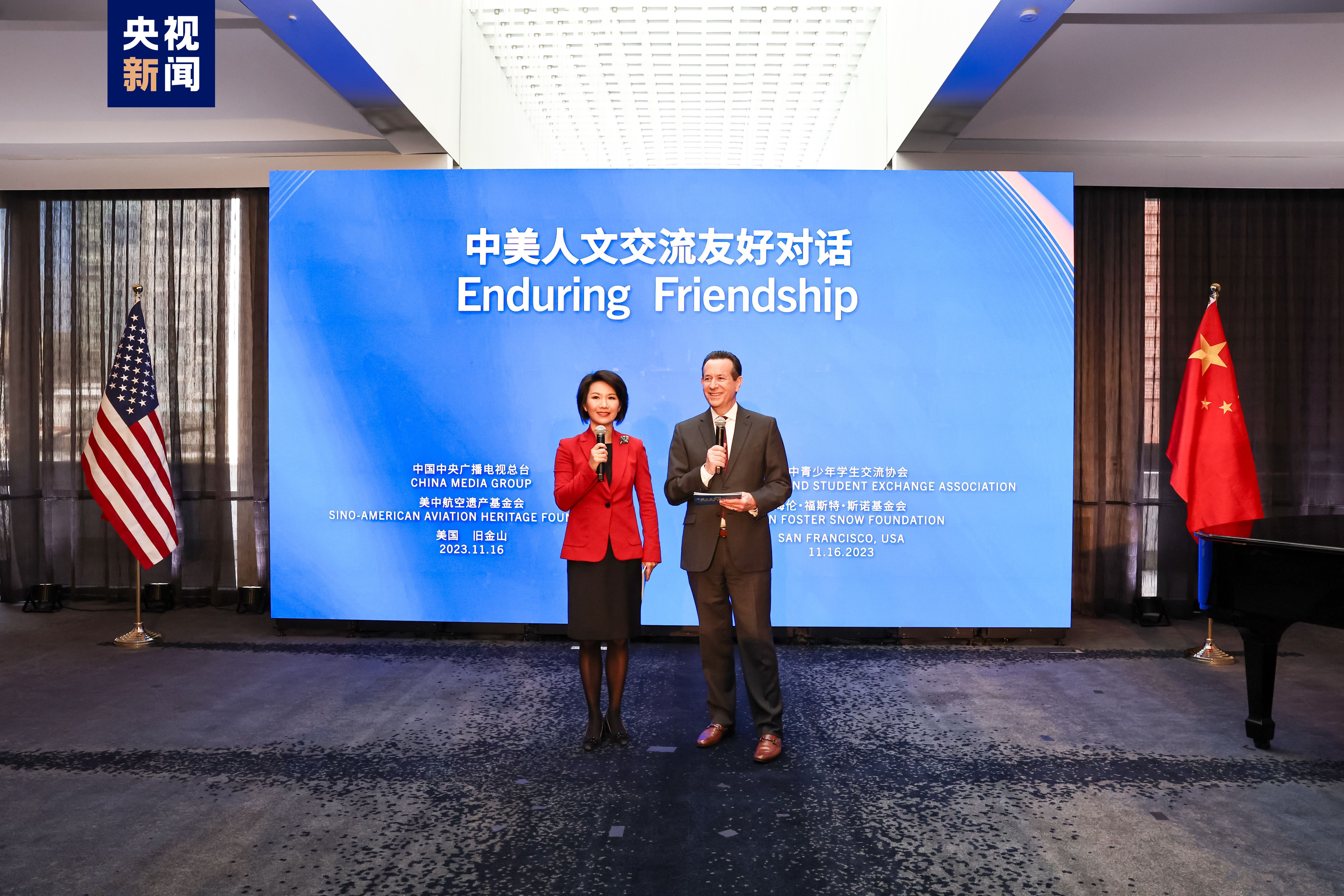 Dialog Bersahabat Pertukaran antar Masyarakat Tiongkok dan AS yang diadakan oleh China Media Group (CMG) dan Asosiasi Pertukaran Pelajar Muda AS-Tiongkok digelar di San Francisco AS