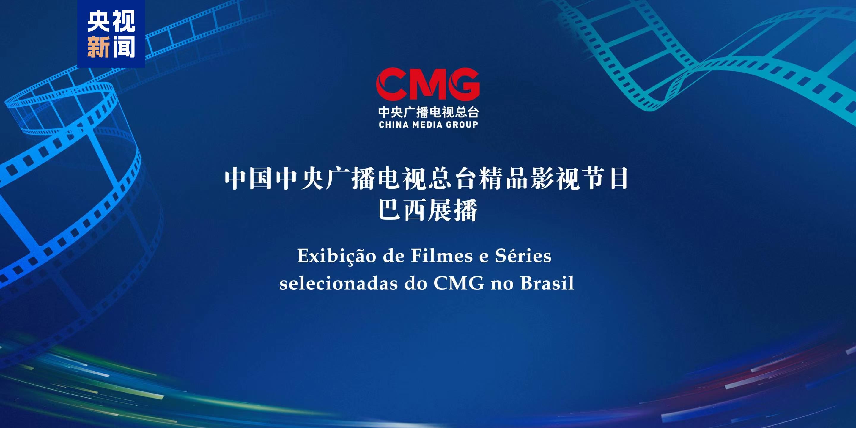 Menjelang keberangkatan Presiden Tiongkok Xi Jinping ke Rio de Janeiro untuk menghadiri KTT G20 ke-19 dan mengadakan kunjungan kenegaraan di Brazil