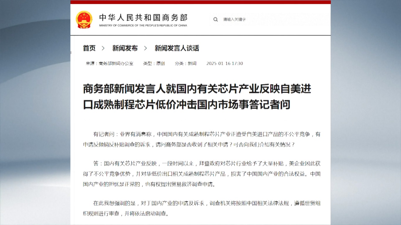 AS diduga telah mengekspor chip berharga murah ke Tiongkok