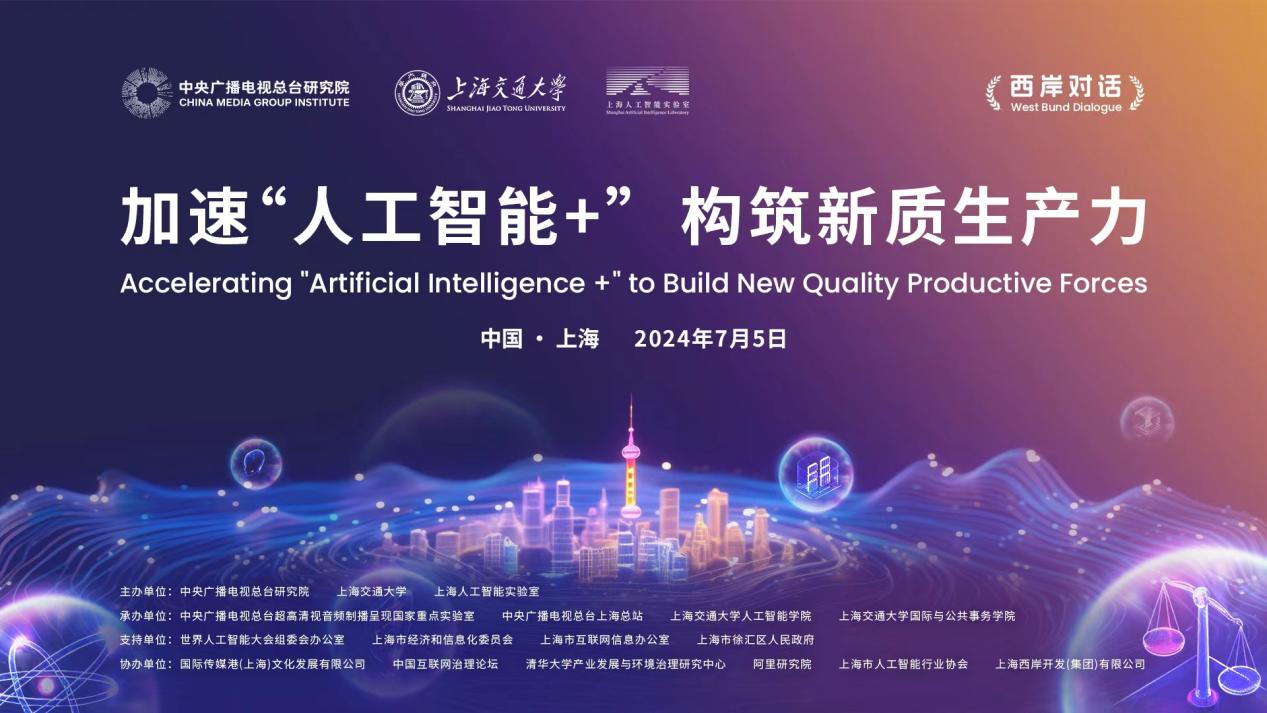 Sebagai salah satu kegiatan resmi Konferensi Kecerdasan Buatan Dunia 2024 acara ini mengundang wakil-wakil dari perusahaan dan institusi teknologi di bidang kecerdasan buatan (AI) universitas ternama serta pakar dan cendekiawan terkemuka di industri AI